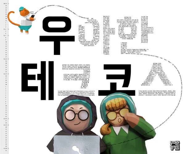 📖 우아한테크코스 7기 레벨1 회고글 thumbnail